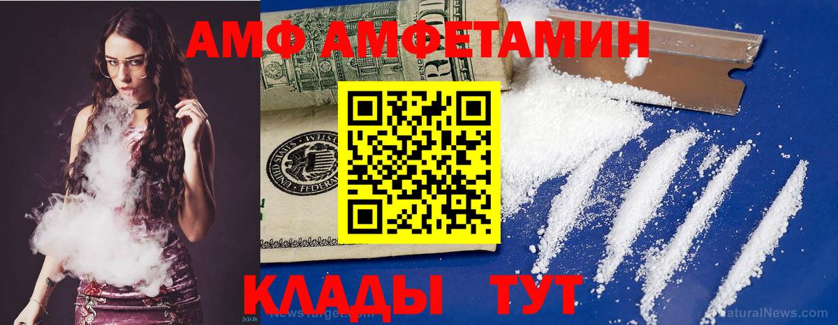 darknet клад  Амфетамин 97%  Вход с VPN  Северск  АМФ 