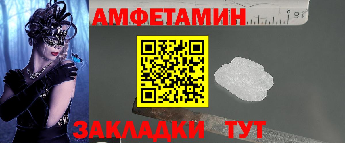 Амфетамин 98% Северск