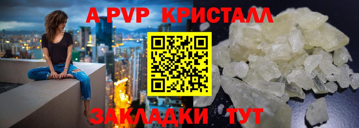 Альфа ПВП СК КРИС  Вход с VPN  Alfa_PVP  Alpha-PVP Crystall  Северск 