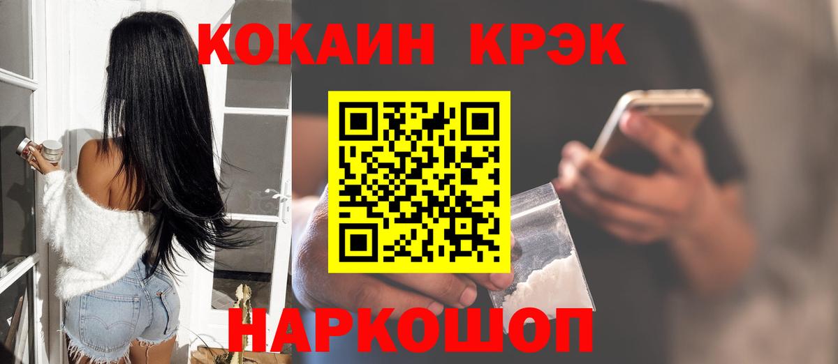 Cocaine 97%  COCAIN Колумбийский  COCAIN  Северск  Вход с VPN 