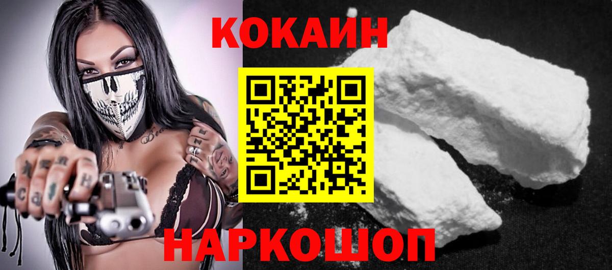 COCAIN Fish Scale Северск