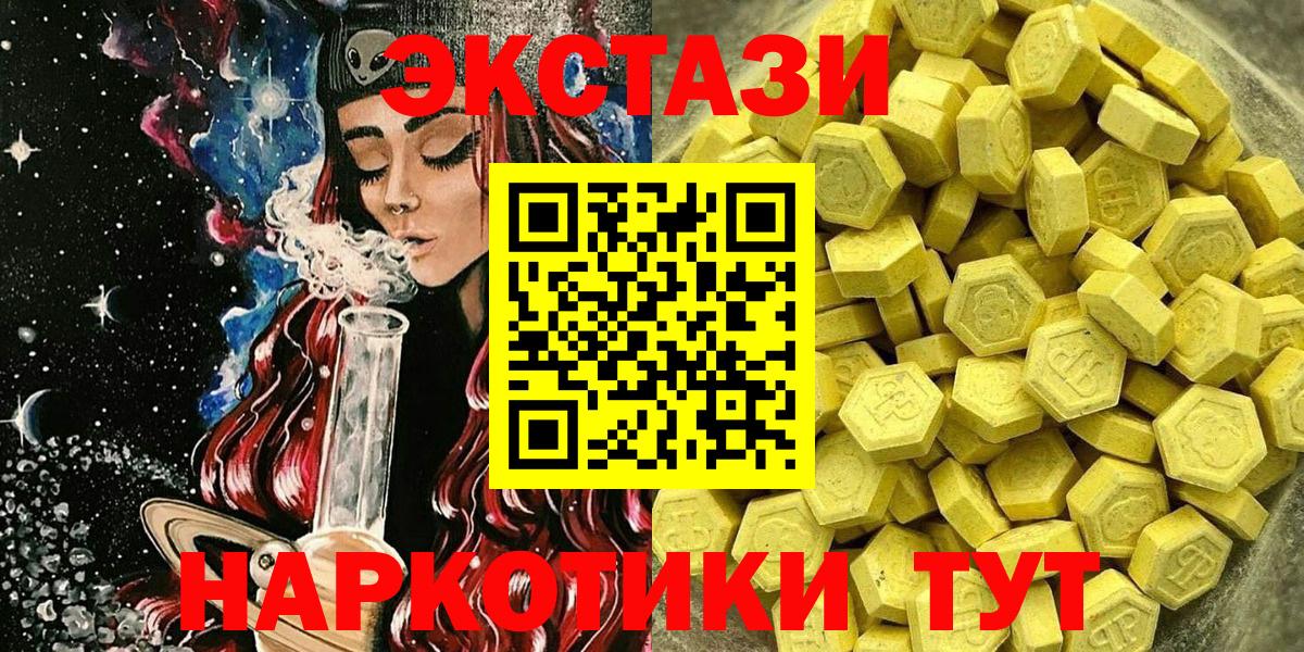 Ecstasy  Ecstasy диски  Вход с VPN  Северск 