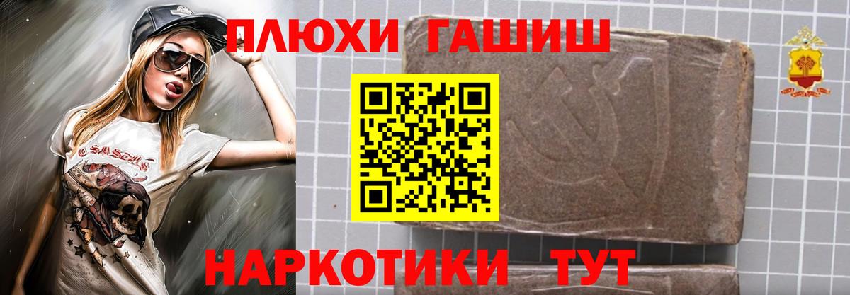 ГАШИШ VHQ Северск