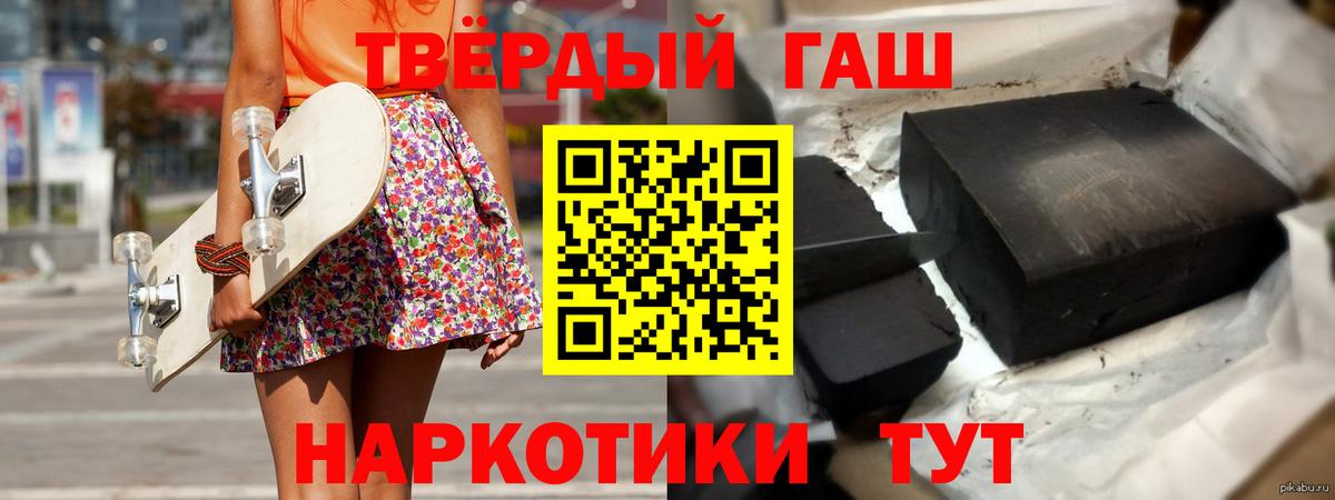 Гашиш  Гашиш 40% ТГК  ГАШИШ гашик  Вход с VPN  Северск 