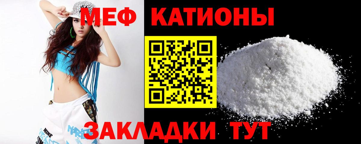 МЯУ-МЯУ  Меф мяу мяу  Вход с VPN  Северск  МЕФ 4 MMC 