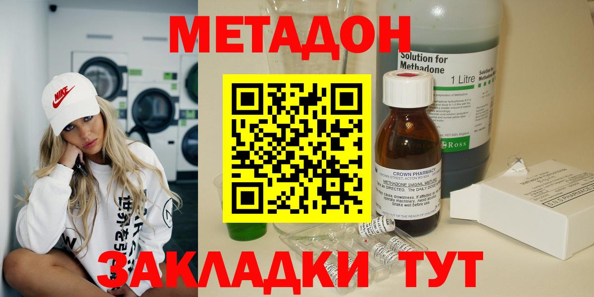 kraken онион  Метадон VHQ  Вход с VPN  Северск  МЕТАДОН methadone 