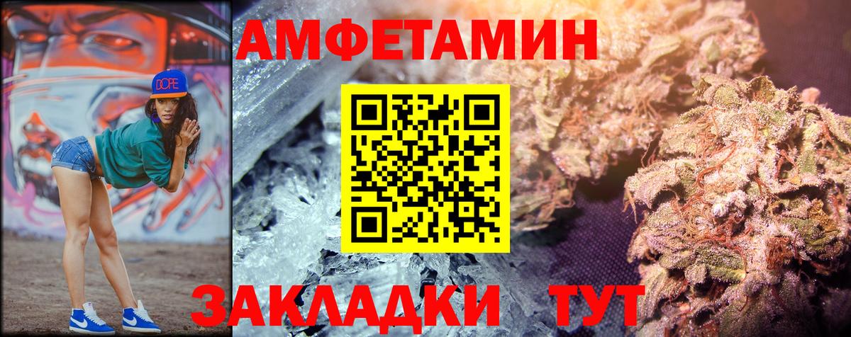 Метамфетамин  Вход с VPN  Северск  Первитин Methamphetamine 