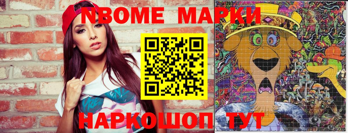 Марки NBOMe 1,8мг  Вход с VPN  Северск 