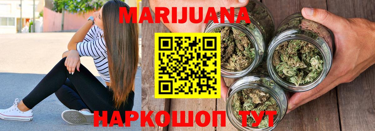 Северск  Марихуана индика  Каннабис OG Kush  Канабис SATIVA & INDICA  Вход с VPN 